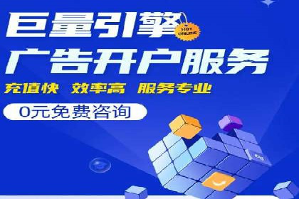 百度竞价个人开户案例分析：效果显著